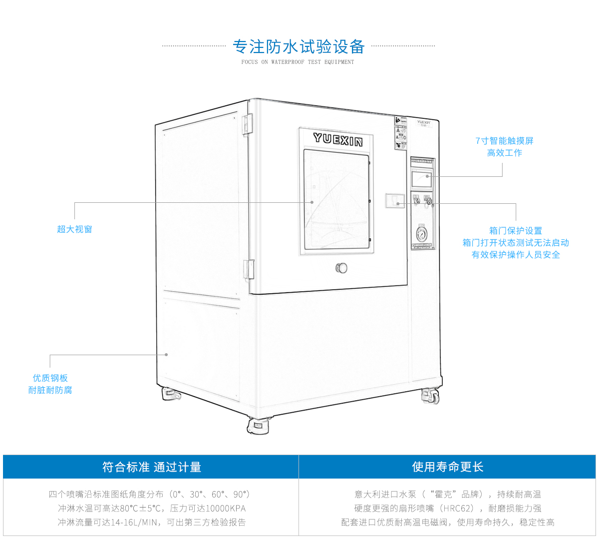 IPX9K high temperature and high pressure rain test chamber